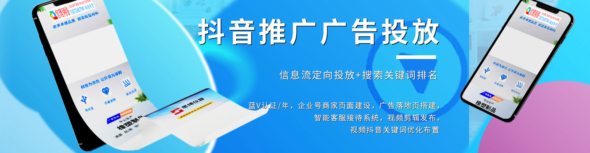 闽侯百度广告竞价