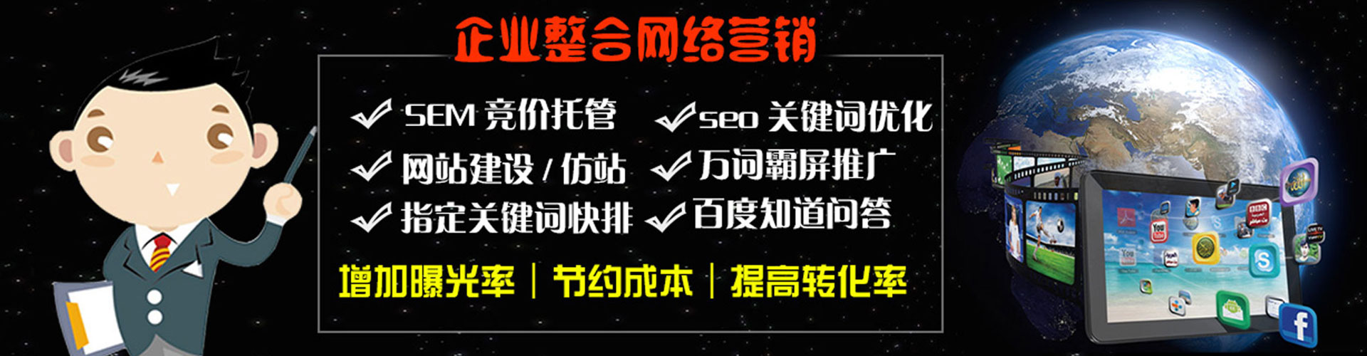 闽侯百度如何推广