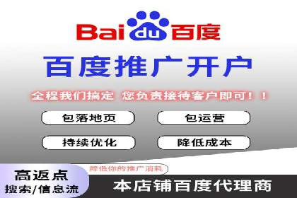 案例分析：如何通过百度竞价开户提升转化